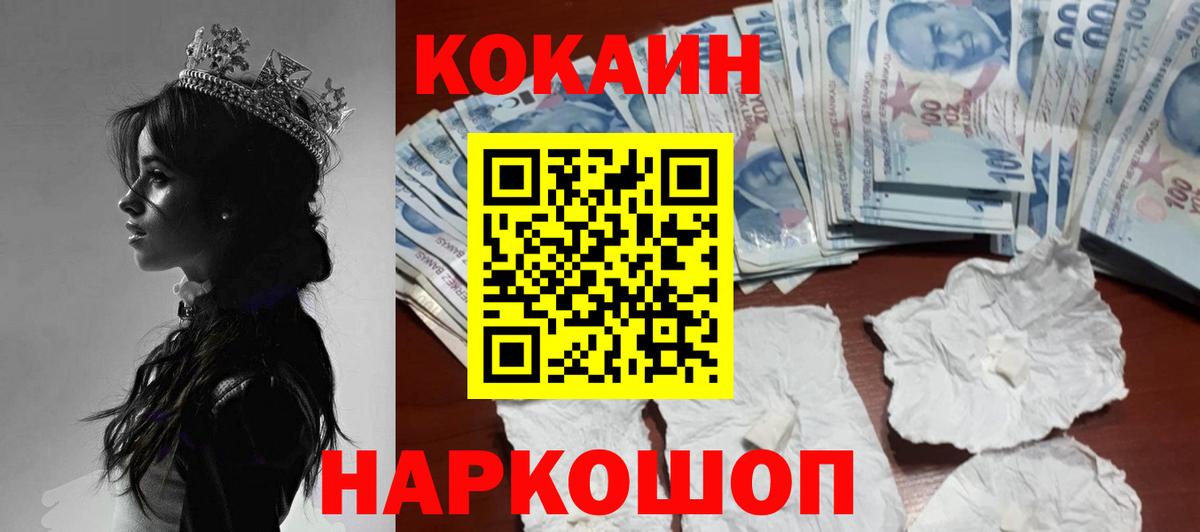 КОКАИН Боливия Балашов