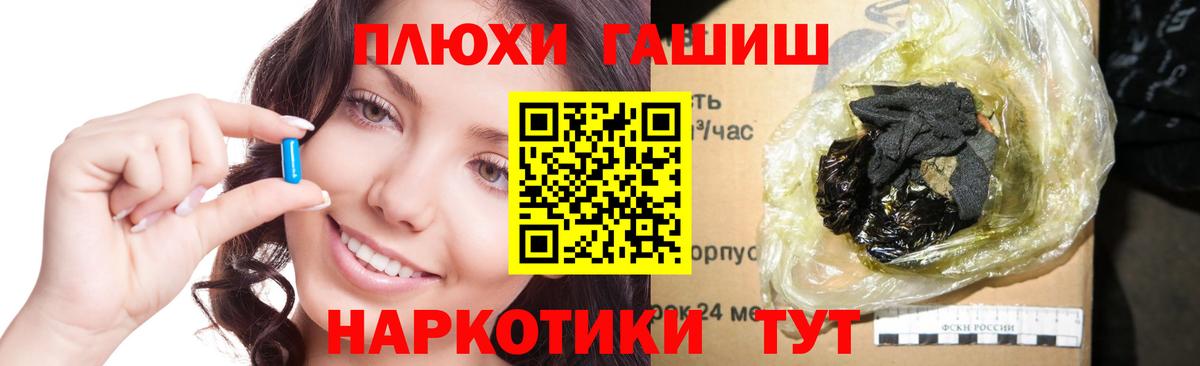 Гашиш  ГАШ Premium  Вход с VPN  Гашиш VHQ  Балашов 