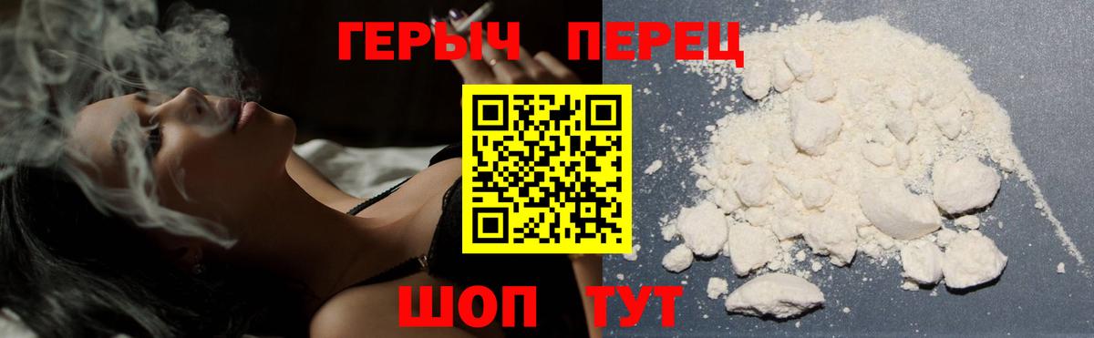 Героин хмурый  Вход с VPN  ГЕРОИН  Балашов 