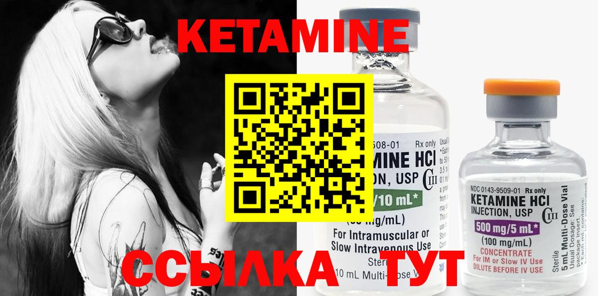 Балашов  Кетамин ketamine  Вход с VPN 