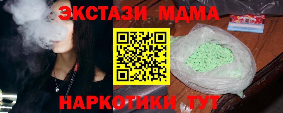 MDMA crystal Балашов