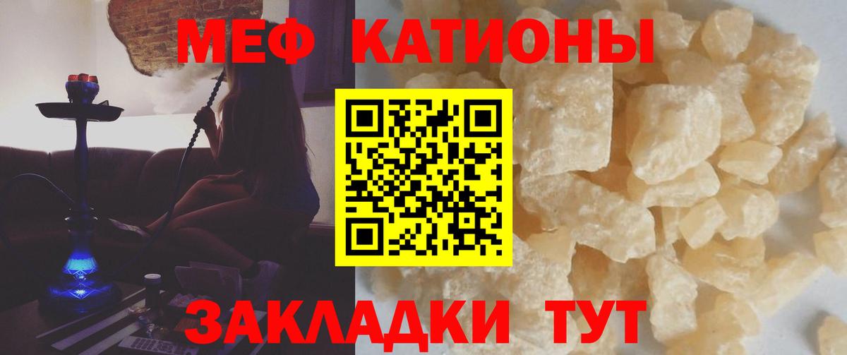 МЕФ 4 MMC  Меф  Вход с VPN  Балашов  Меф кристаллы 