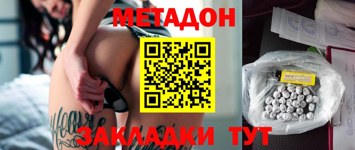 МЕТАДОН мёд  Вход с VPN  Балашов 
