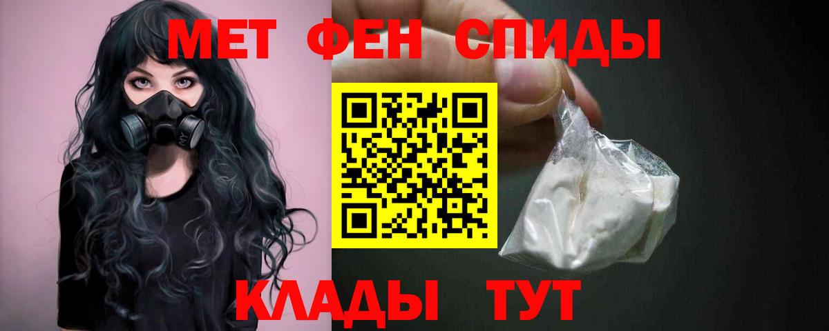 Метамфетамин  МЕТАМФЕТАМИН кристалл  Вход с VPN  Балашов 