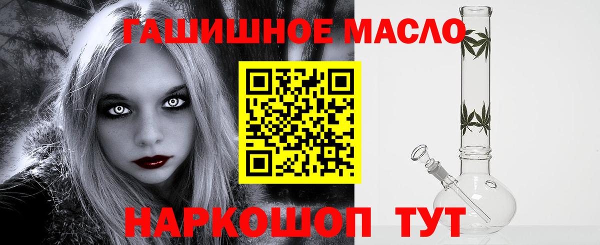Балашов  ТГК THC oil  Дистиллят ТГК THC oil  наркошоп  Вход с VPN 